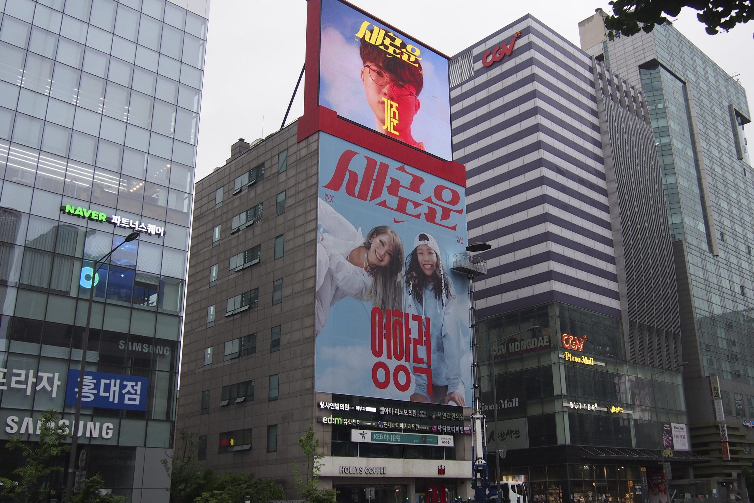 Hongdae